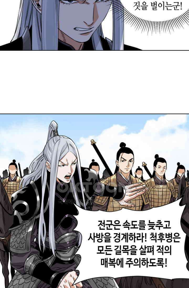 도군 154화 23