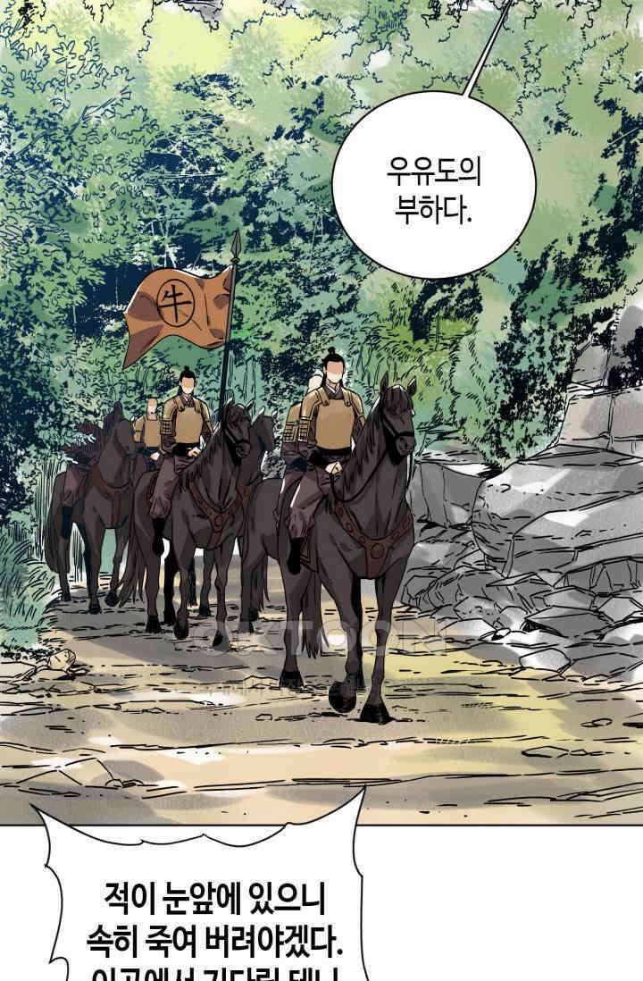 도군 154화 25