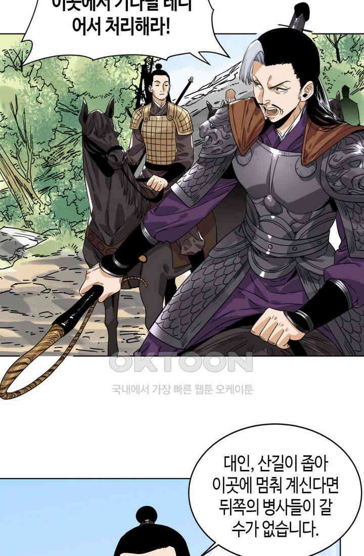 도군 154화 26