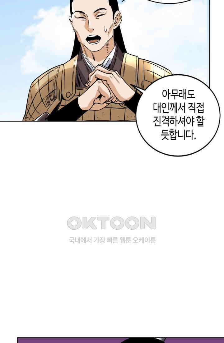 도군 154화 27