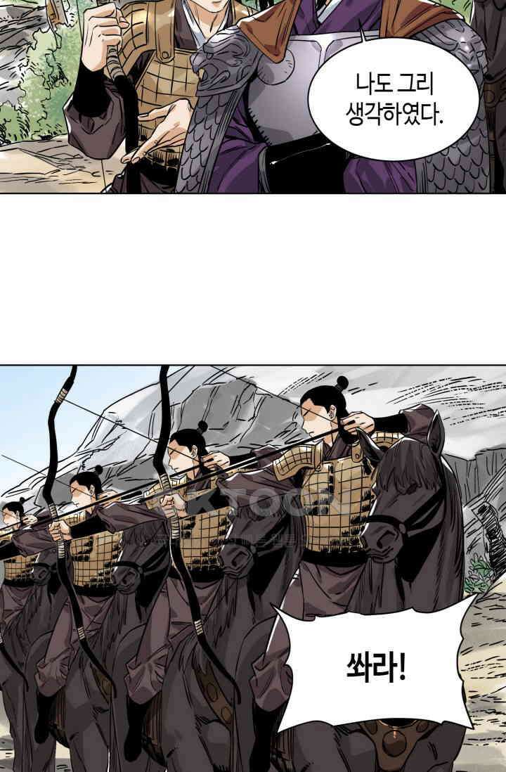 도군 154화 29