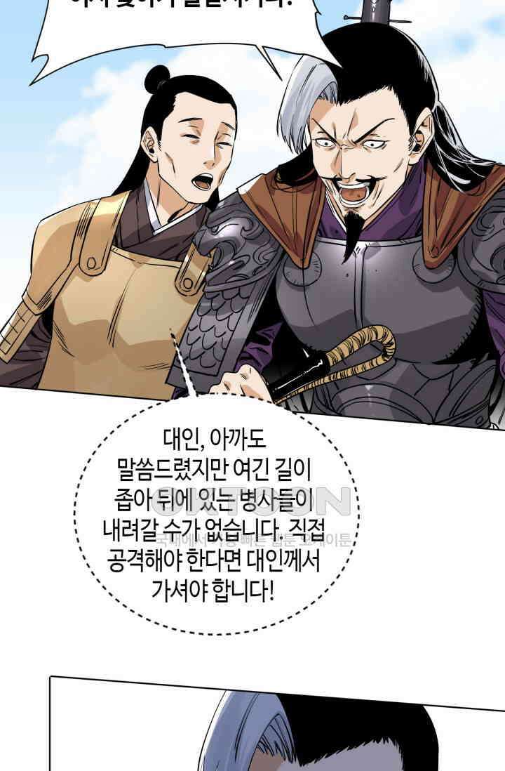 도군 154화 33