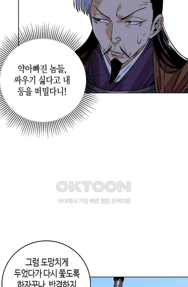도군 154화 34