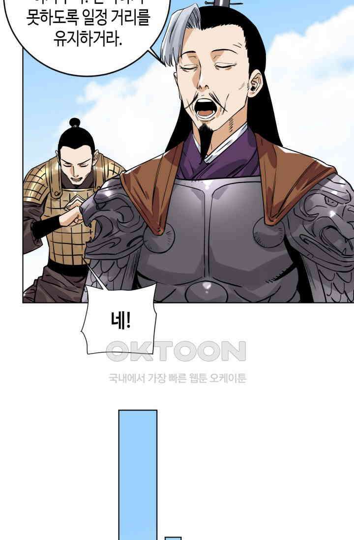 도군 154화 35
