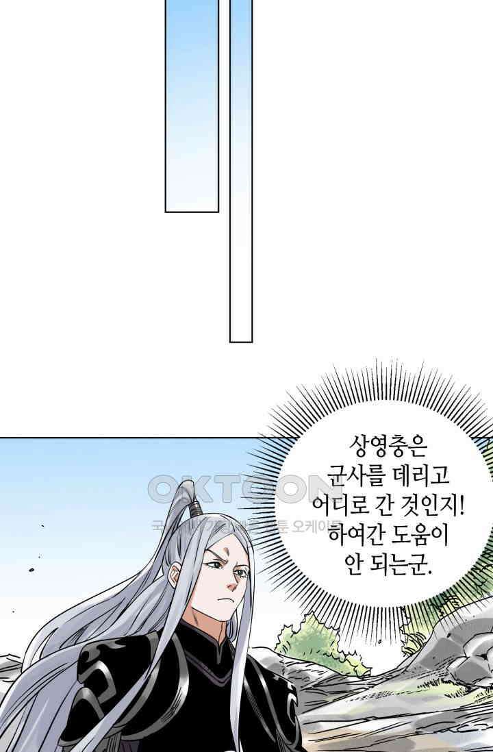 도군 154화 36
