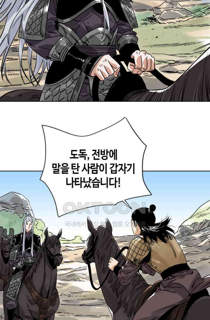 도군 154화 37