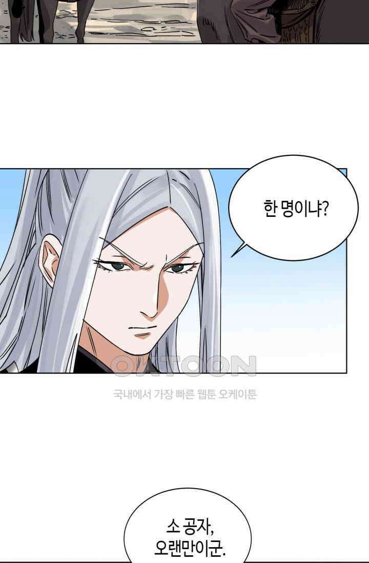 도군 154화 38