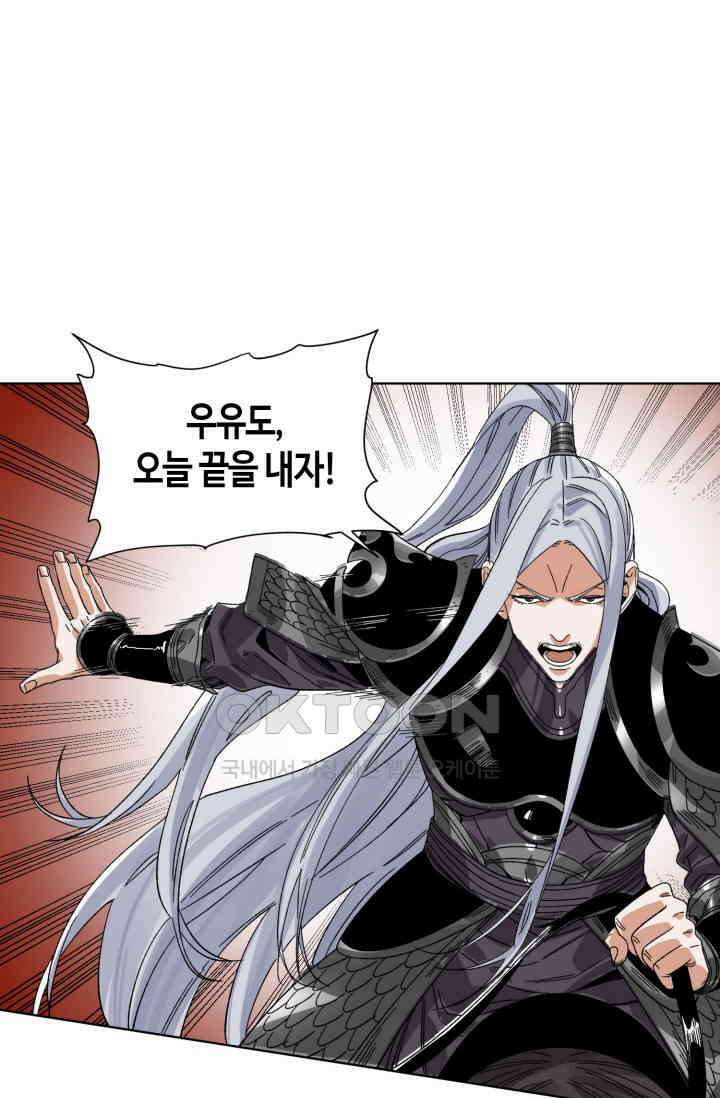 도군 154화 40
