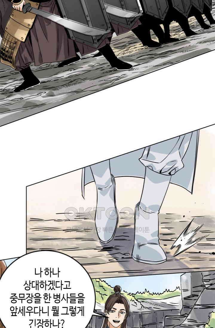 도군 154화 42