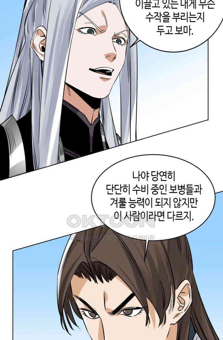 도군 154화 44