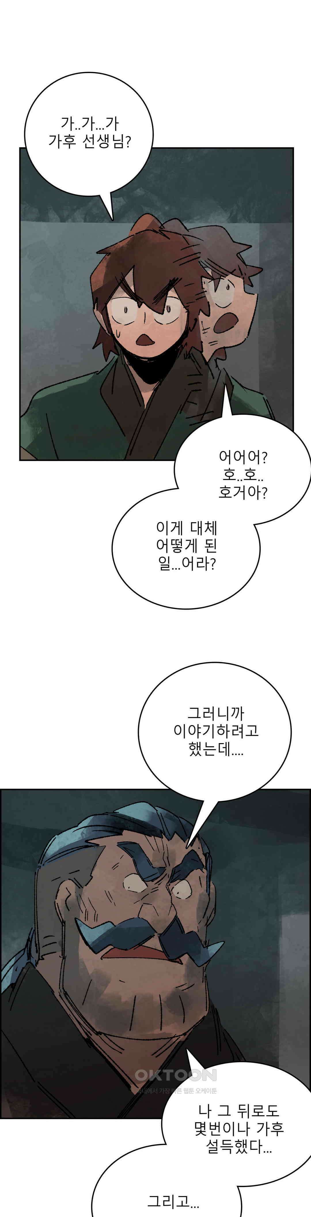 삼국지 가후전 R 267화 1