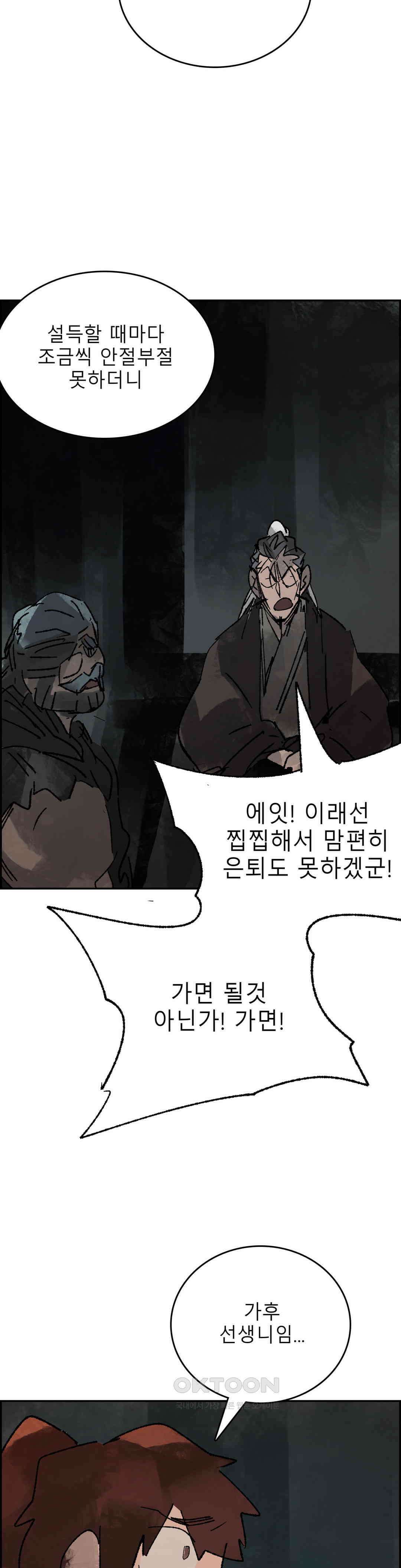 삼국지 가후전 R 267화 2