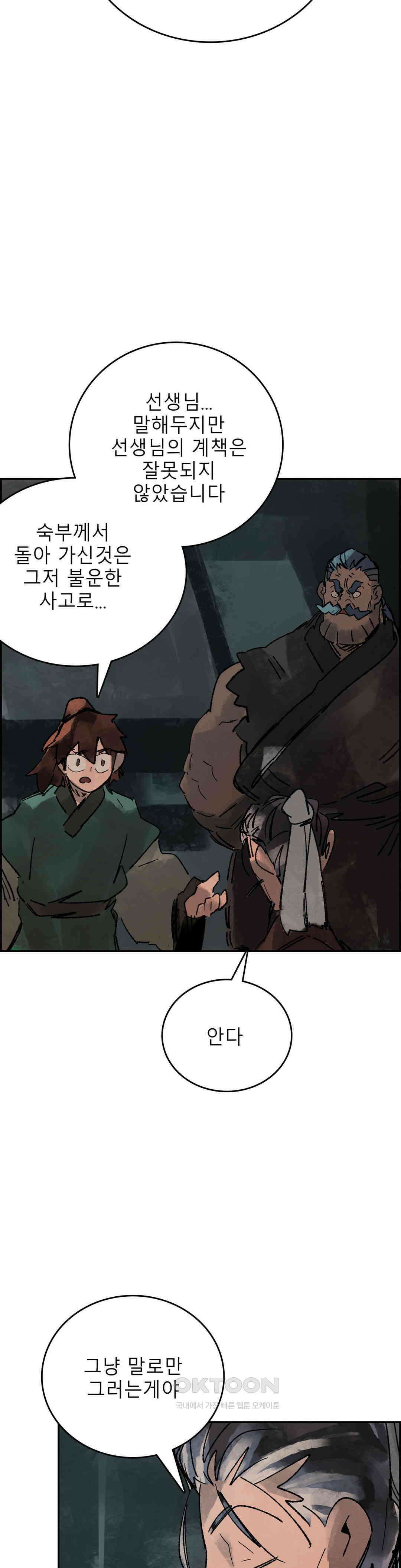 삼국지 가후전 R 267화 5