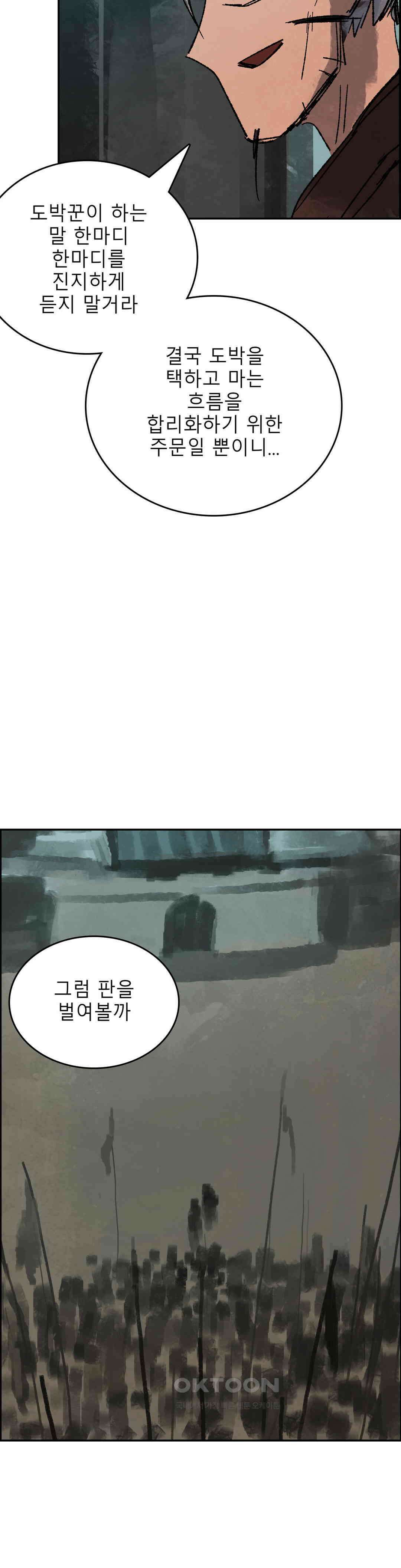 삼국지 가후전 R 267화 6