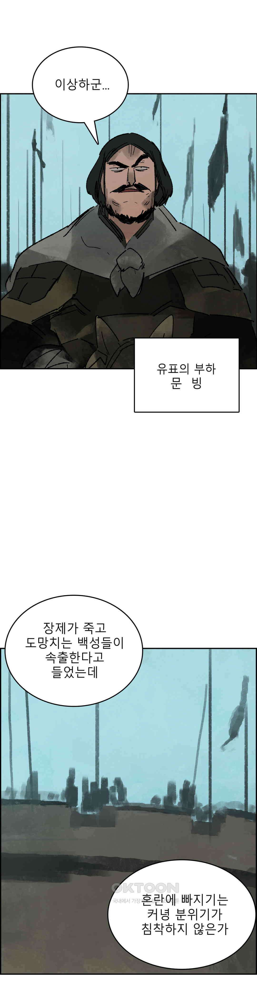 삼국지 가후전 R 267화 7