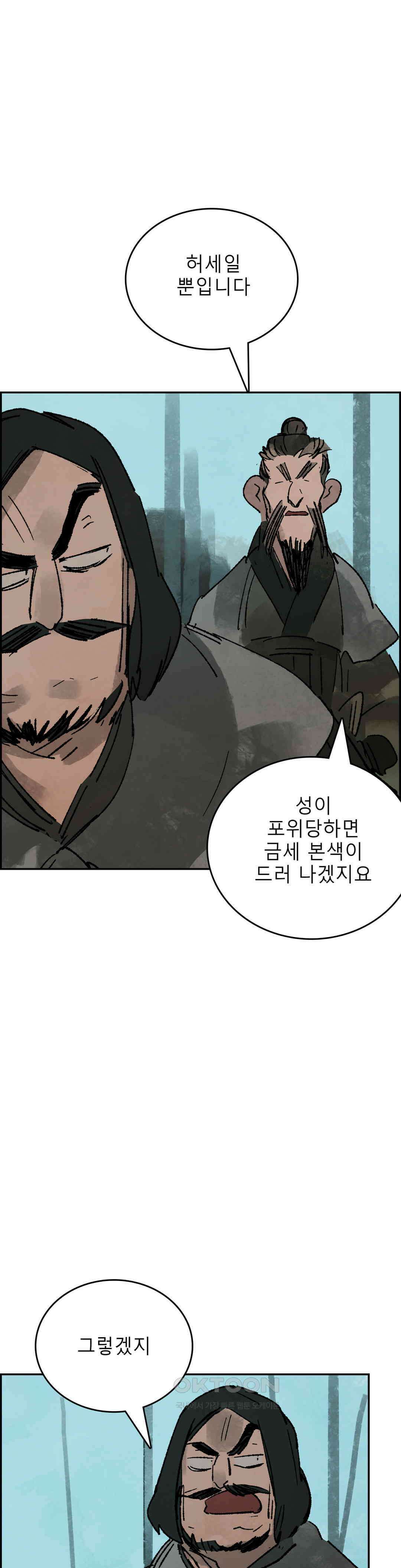 삼국지 가후전 R 267화 8