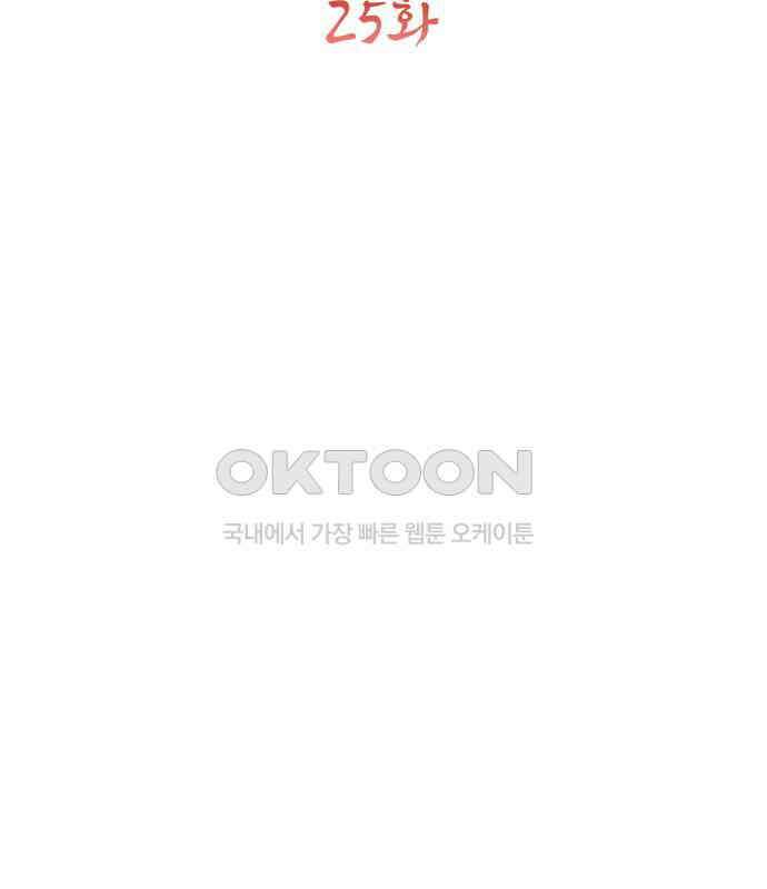 귀신새가 지저귀면 25화 2