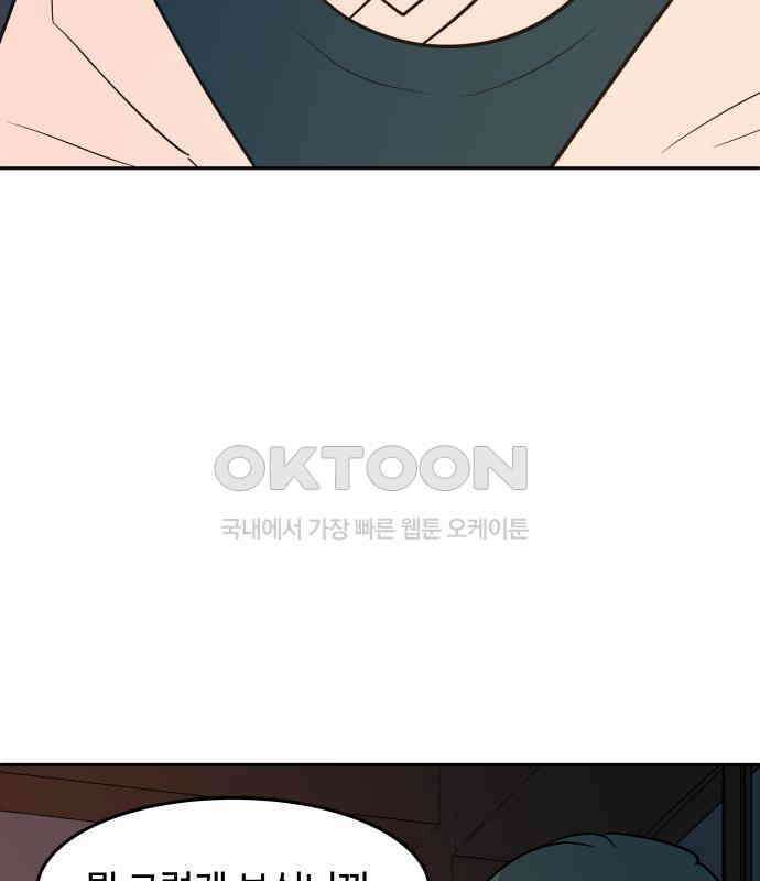 귀신새가 지저귀면 25화 6