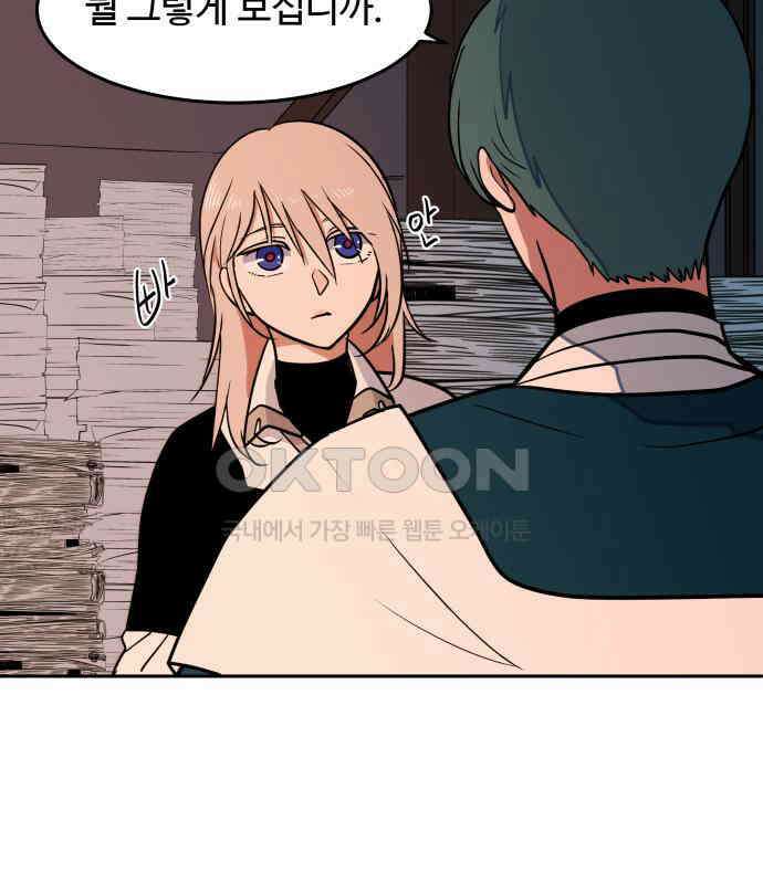 귀신새가 지저귀면 25화 7