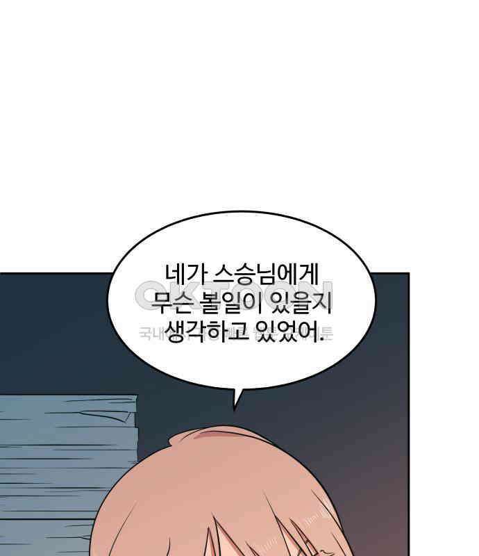 귀신새가 지저귀면 25화 8