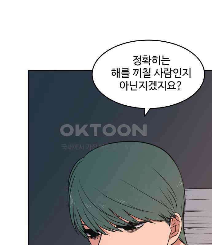 귀신새가 지저귀면 25화 11