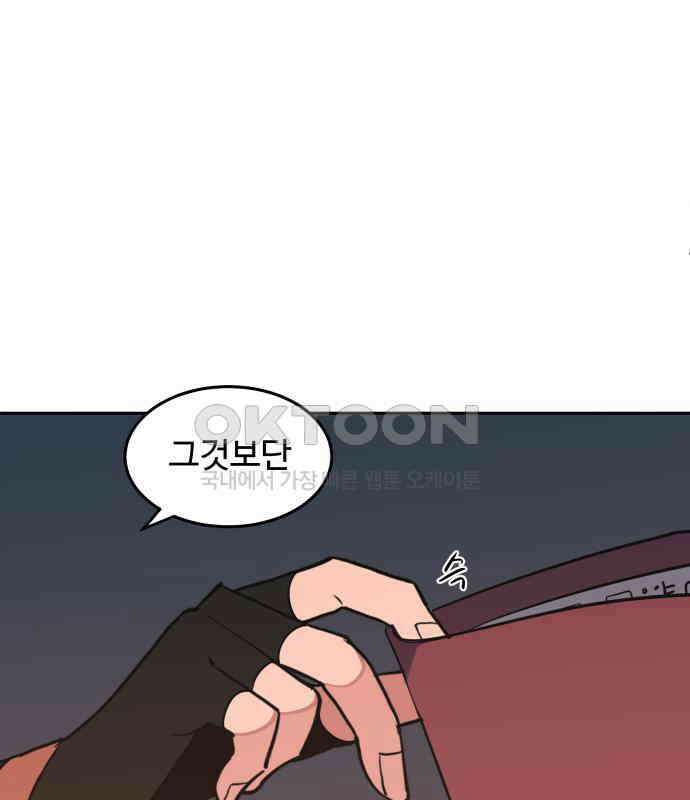 귀신새가 지저귀면 25화 13