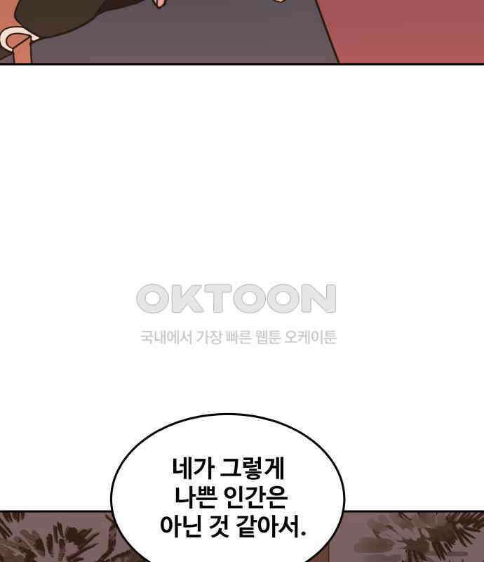 귀신새가 지저귀면 25화 14