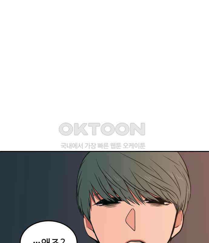 귀신새가 지저귀면 25화 16