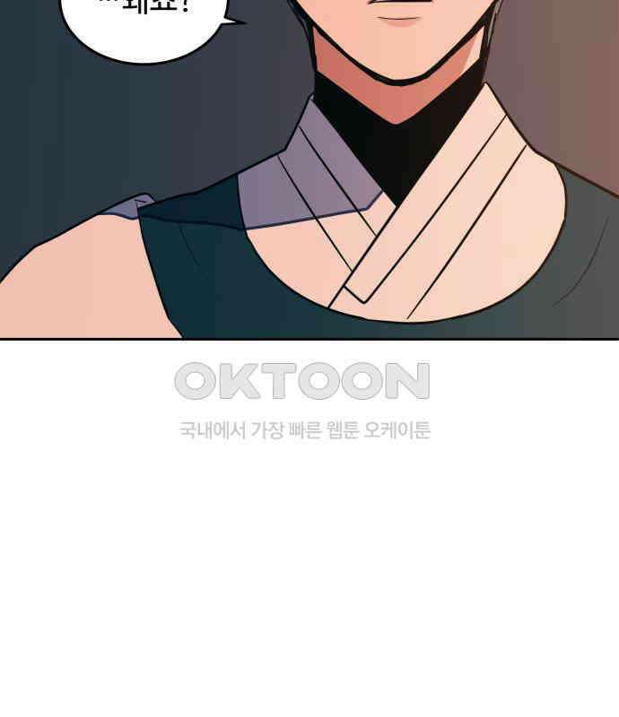 귀신새가 지저귀면 25화 17