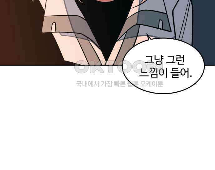 귀신새가 지저귀면 25화 19