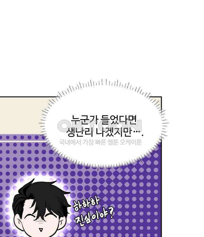 귀신새가 지저귀면 25화 20