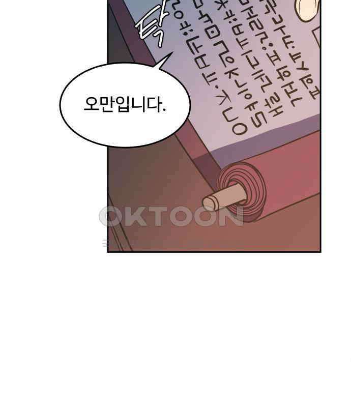귀신새가 지저귀면 25화 23