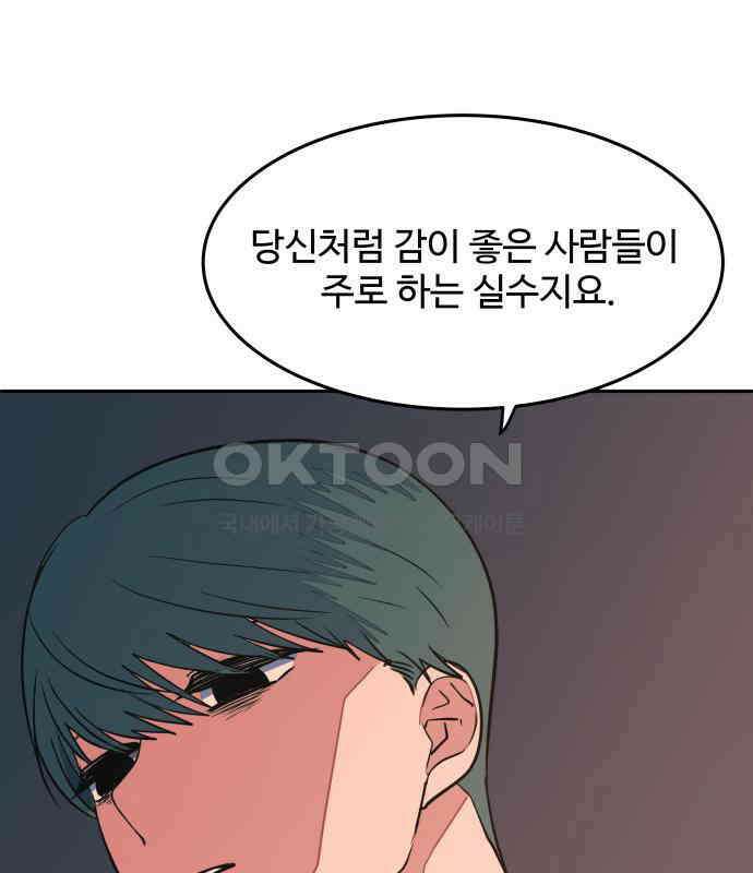 귀신새가 지저귀면 25화 24