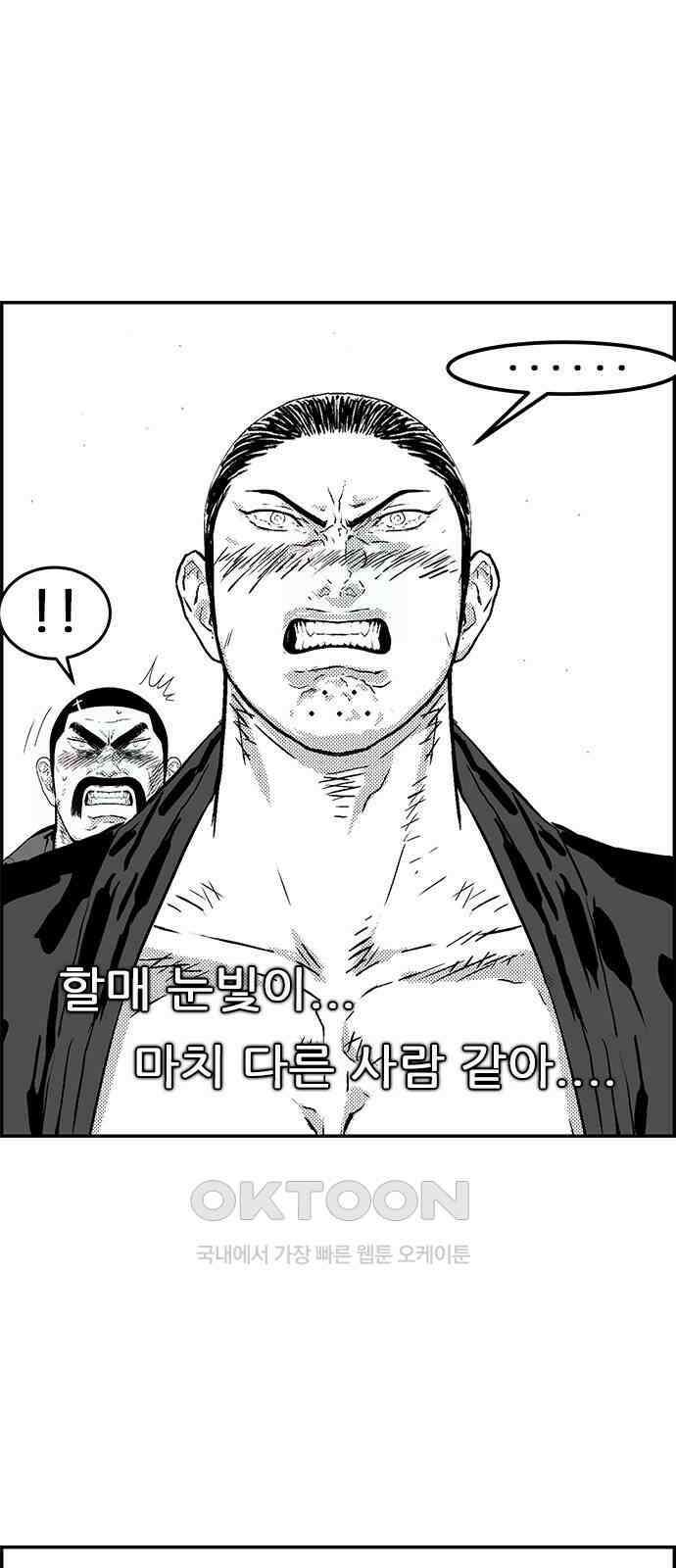 헬퍼2:킬베로스 413화． △△△ 친구의 부탁 2