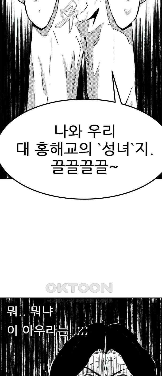 헬퍼2:킬베로스 413화． △△△ 친구의 부탁 7