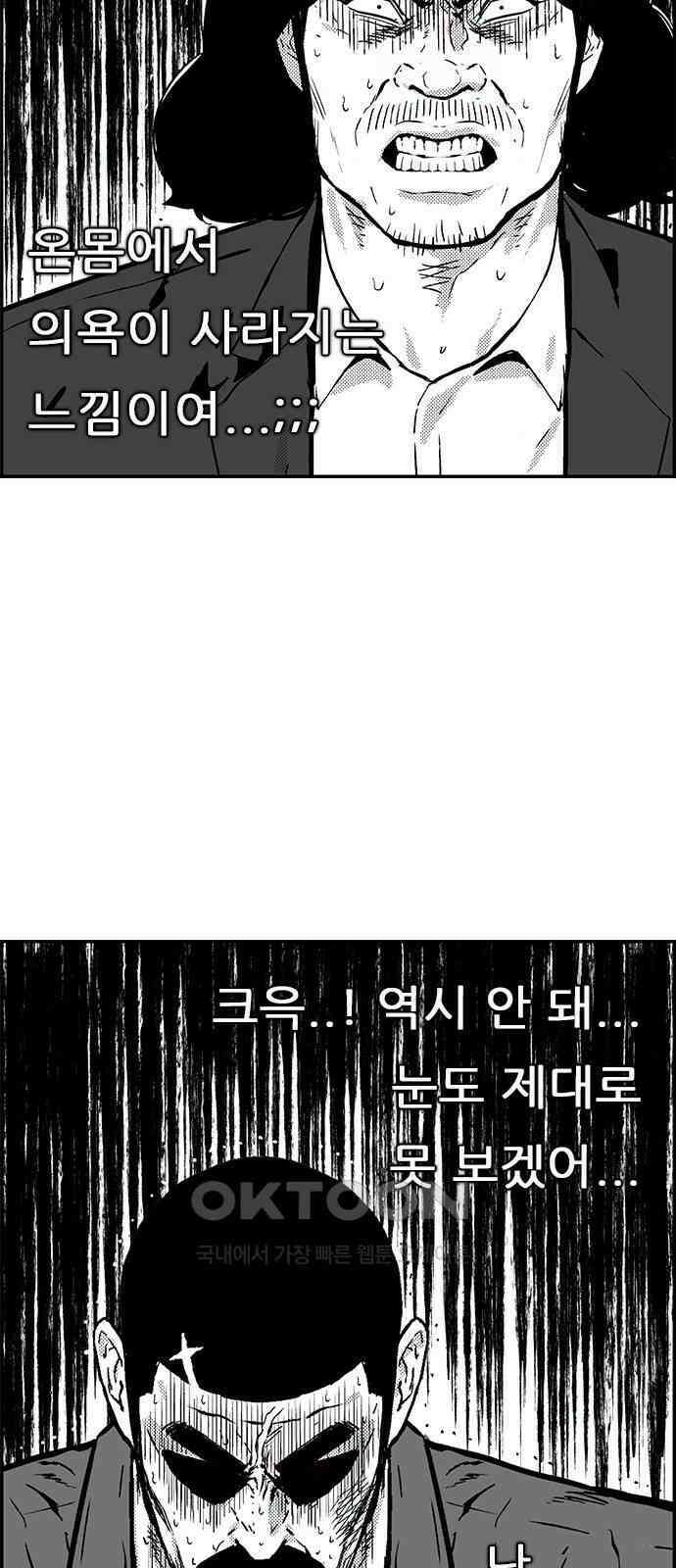 헬퍼2:킬베로스 413화． △△△ 친구의 부탁 8