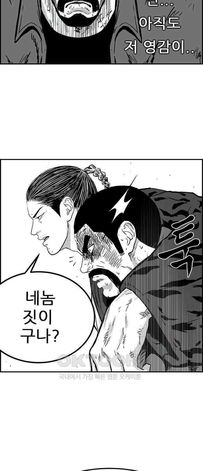 헬퍼2:킬베로스 413화． △△△ 친구의 부탁 9