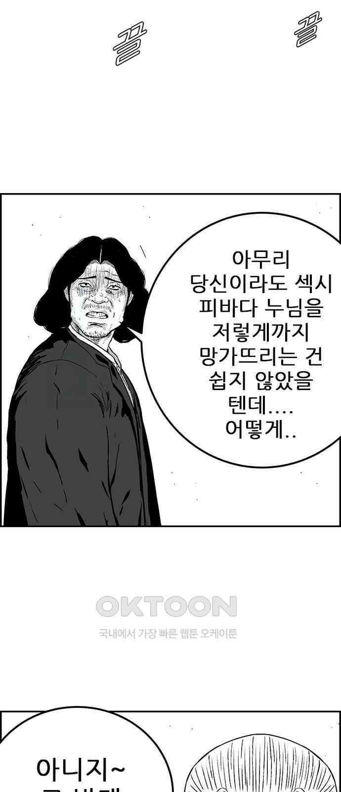 헬퍼2:킬베로스 413화． △△△ 친구의 부탁 14