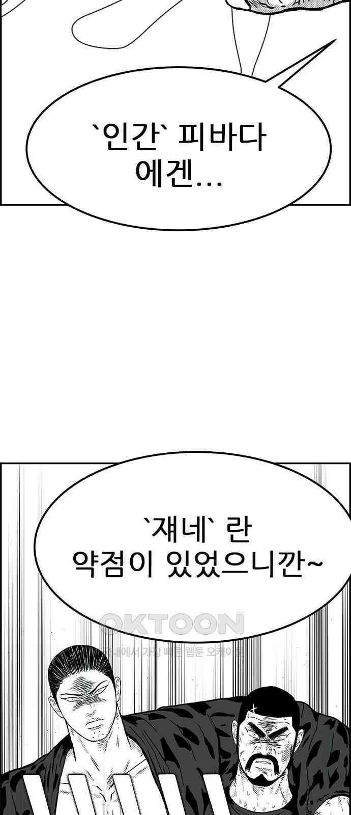 헬퍼2:킬베로스 413화． △△△ 친구의 부탁 16