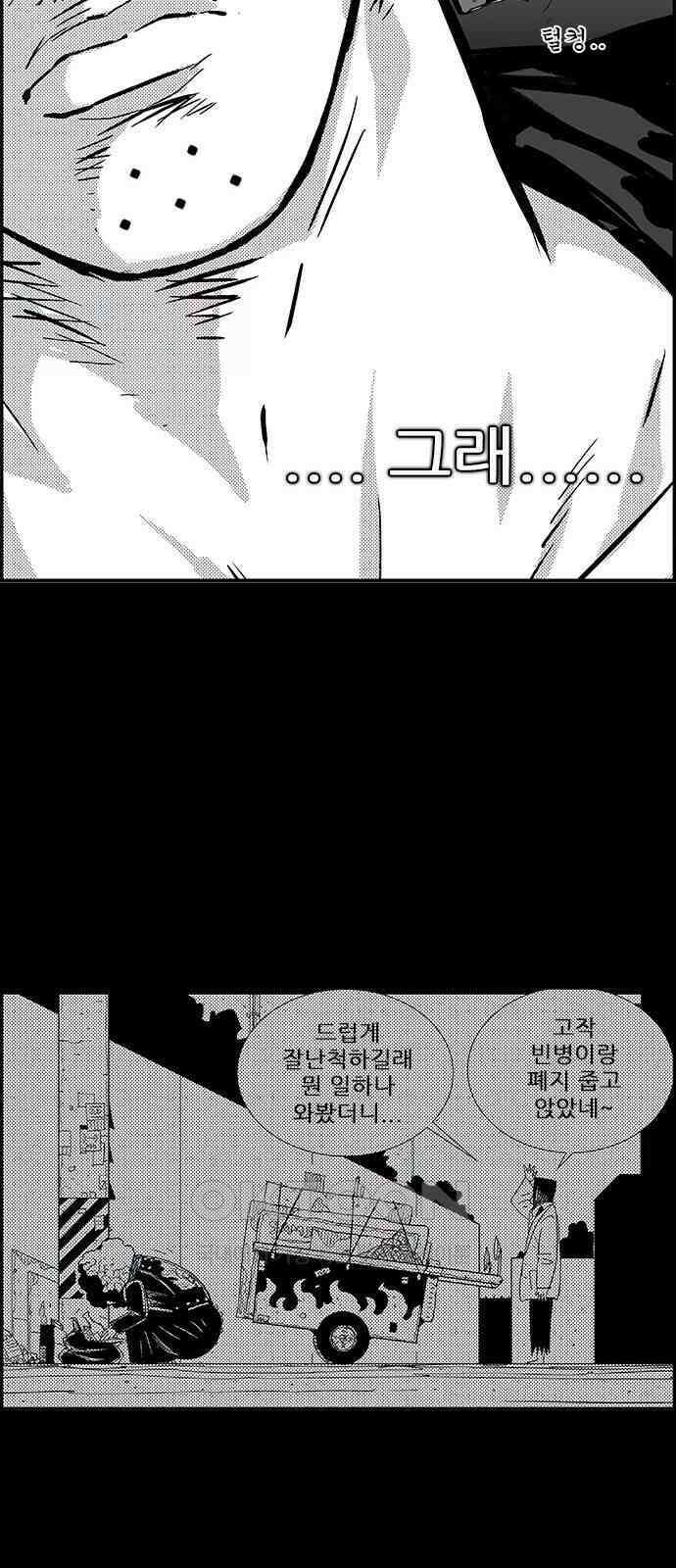 헬퍼2:킬베로스 413화． △△△ 친구의 부탁 18