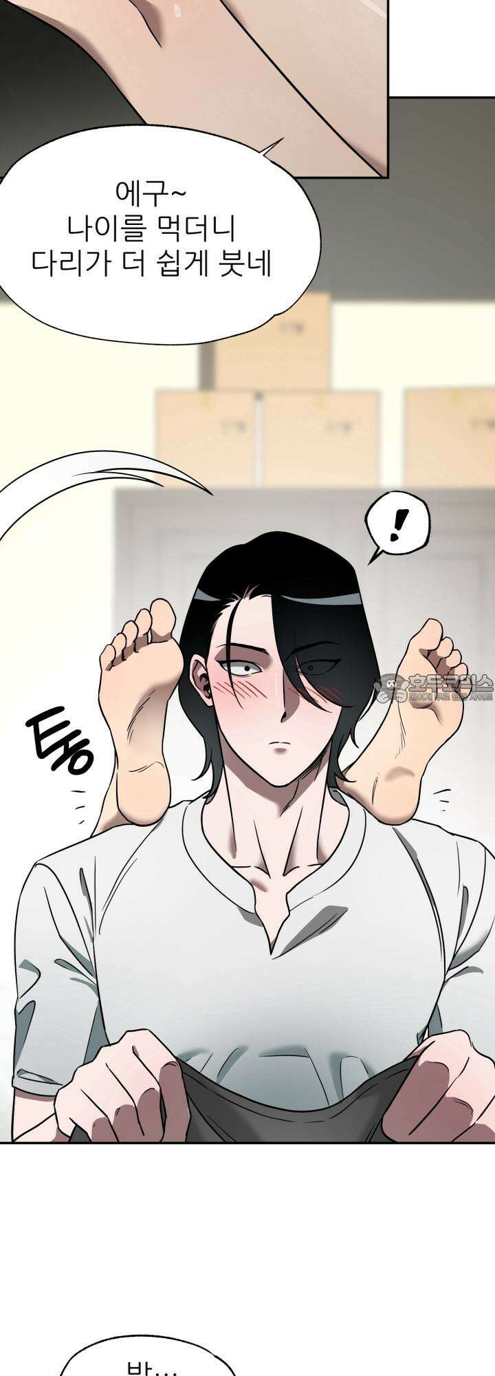 여기 배달되나요?! 5화 3