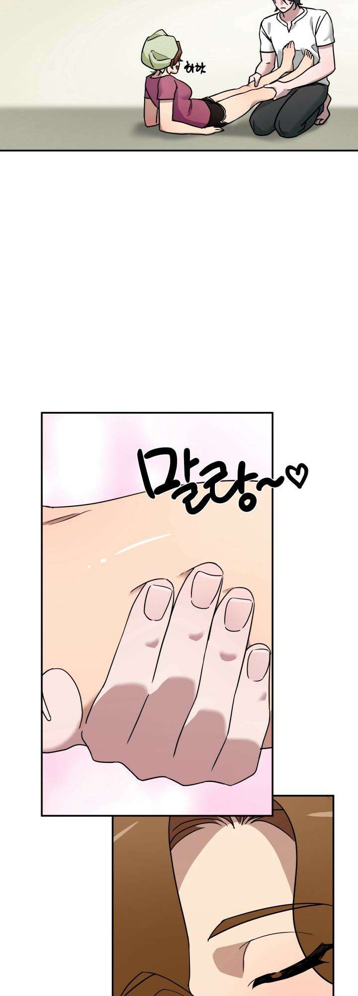 여기 배달되나요?! 5화 7
