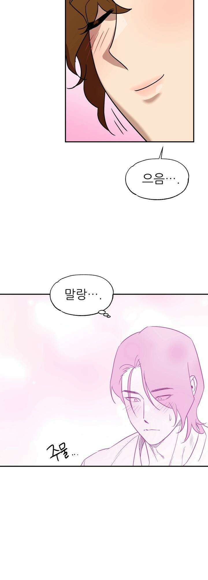 여기 배달되나요?! 5화 8