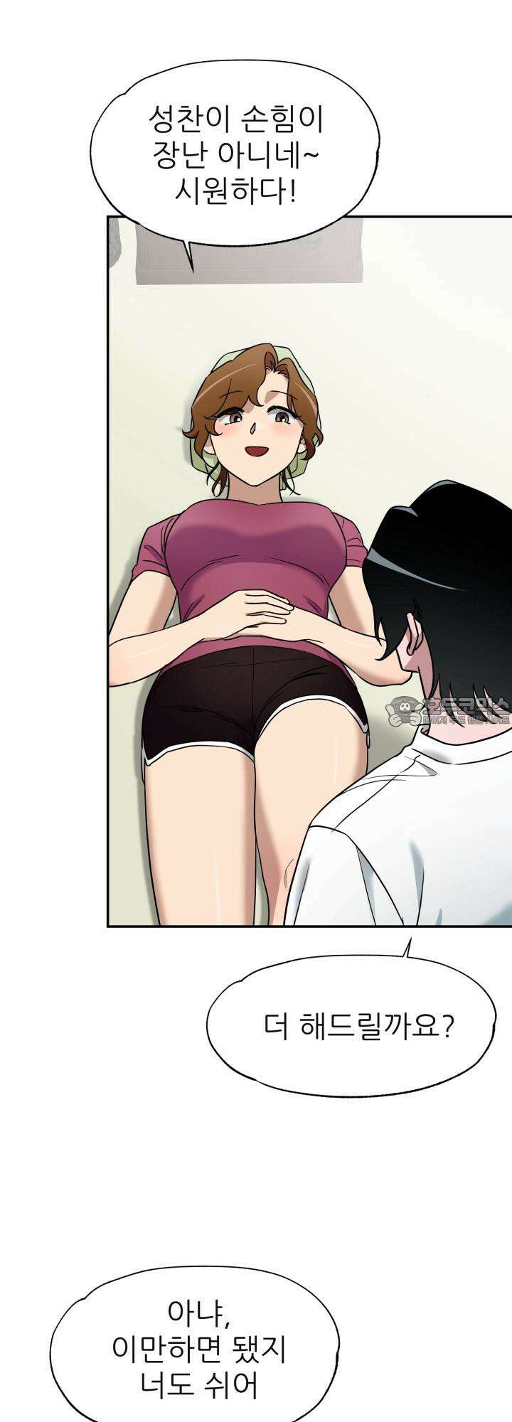 여기 배달되나요?! 5화 9