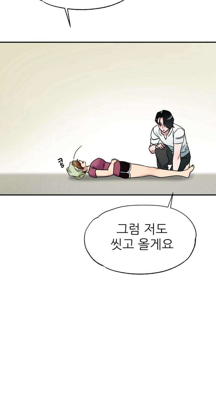 여기 배달되나요?! 5화 10