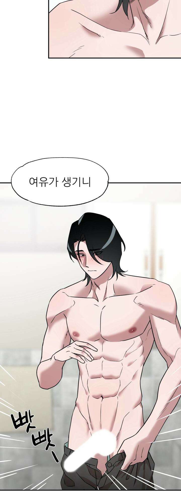 여기 배달되나요?! 5화 13