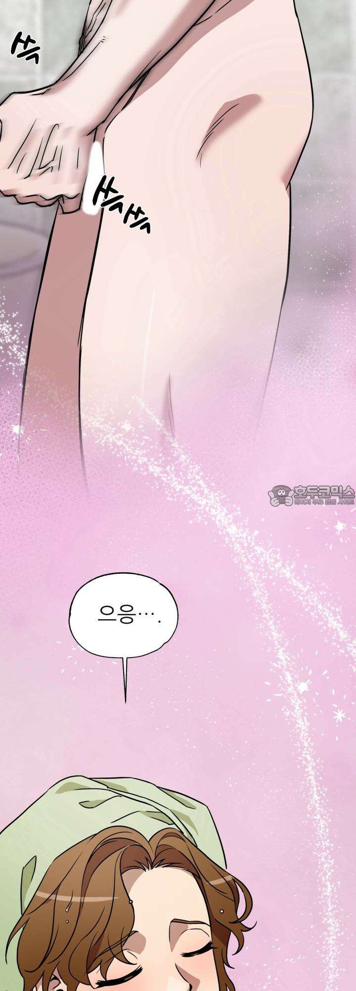 여기 배달되나요?! 5화 18