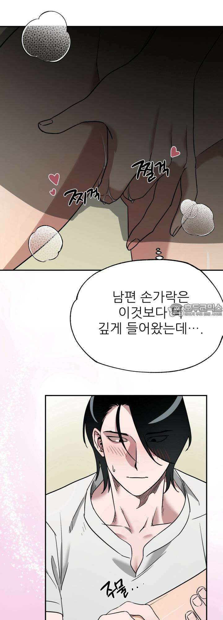 여기 배달되나요?! 5화 21