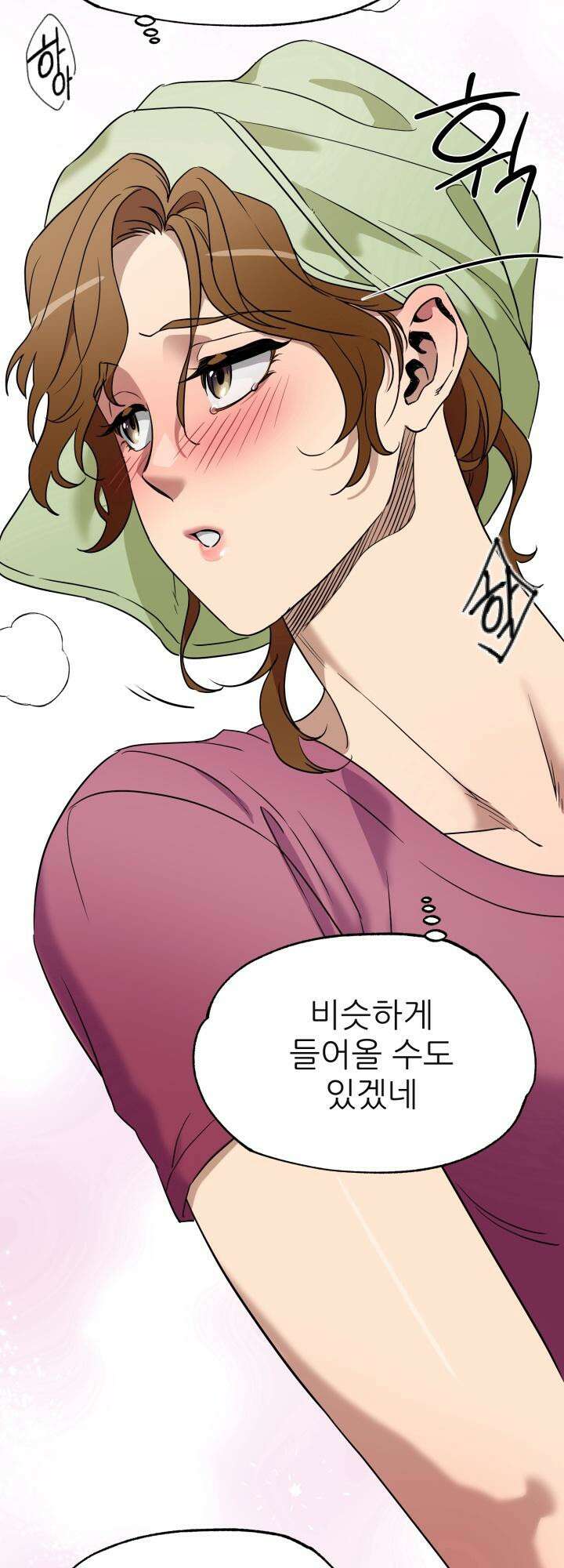 여기 배달되나요?! 5화 23