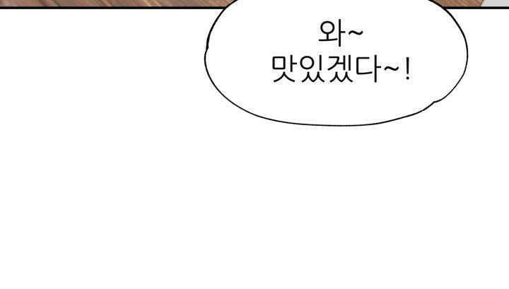 여기 배달되나요?! 5화 41